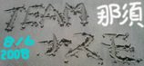 nasumo
