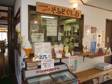 道の駅 みねはま そふとくりーむコーナー