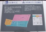道の駅 みくに 案内図