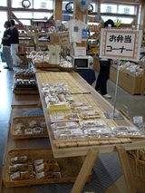 道の駅 ビオスおおがた 物産館