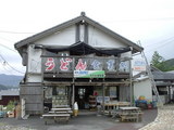 食事処 うどん幡多路と喫茶アルテミス
