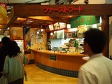 道の駅 あ・ら・伊達な道の駅 ファーストフード店