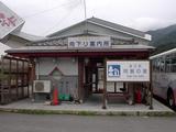 道の駅 阿賀の里 舟下り案内所
