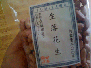 namarakkasei