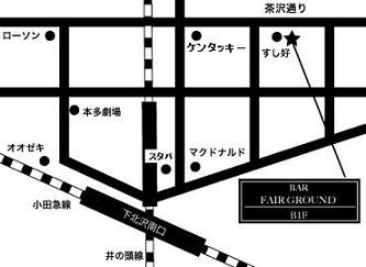 フェアグラウンド