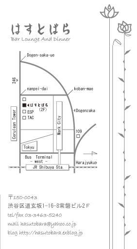 hasu