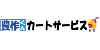 ˺¤ó¥«¡¼¥È¥µ¡¼¥Ó¥¹
