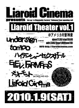 Liaroid-Theater
