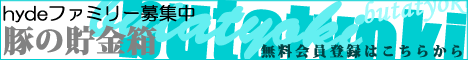 buta_banner