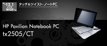 tx2505/CT