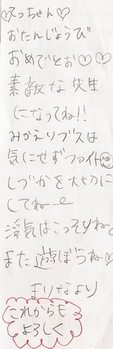 まりなめっせ