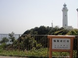 shioyazaki
