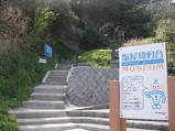 shioyazaki