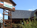 kuresontei