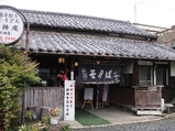 ryujinan