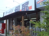 rishiri