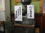 ishibiki