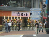 hinode