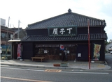 ishioka