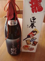 gouretsu