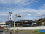 chokubaisho