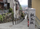 banyazaka