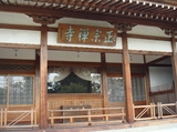 hondou