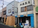 itoku