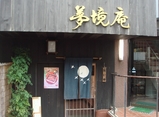 gotetsu