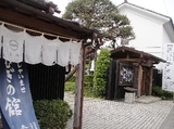tsumugi