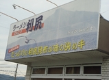 rishiri
