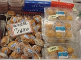 sakana
