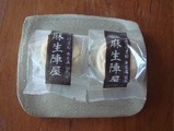 jinyamonaka