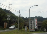 ekousai