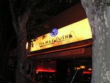 itamae sushi