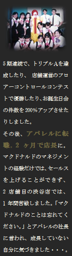 自己紹介3