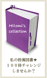 堀口ひとみセレクションへ