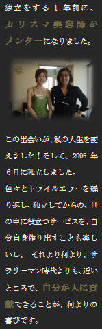 自己紹介6