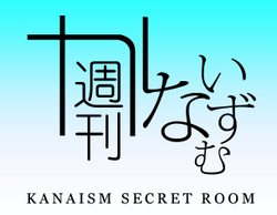 kanaismscr