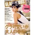 グラマラス4月号