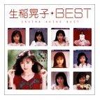 生稲晃子