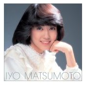 松本伊代
