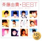 斉藤由貴