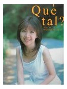 伊藤つかさ