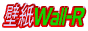壁紙WallRバナー