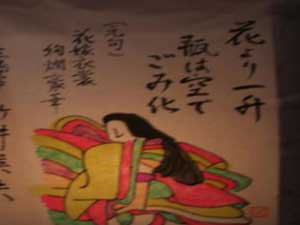 地口灯