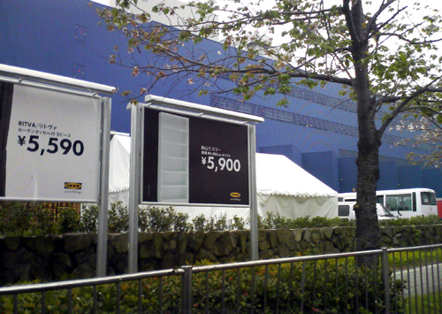 IKEA1