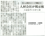 掲載記事