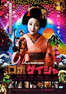 roboposter01