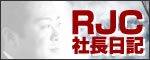 RJC¼ÒĹÆüµ